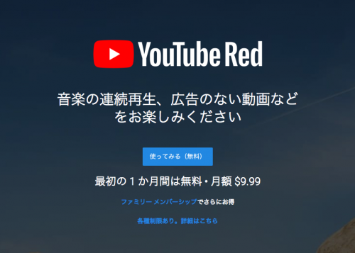 YouTube Red